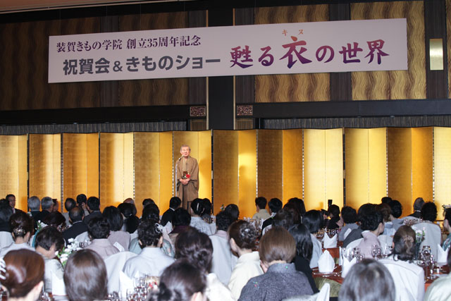 創立35周年 祝賀会＆きものショー