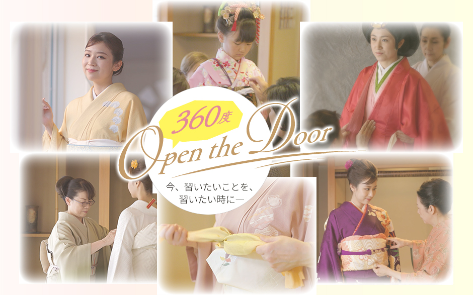 360度 Open the Door 今、習いたいことを、習いたい時に